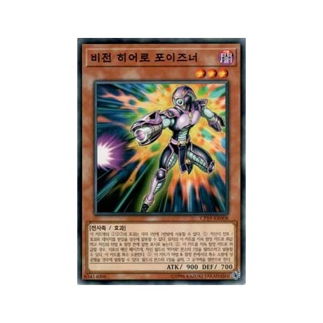 Vision HERO Poisoner - CP19-KR008