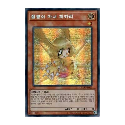 Fortune Fairy Hikari - CP19-KR017