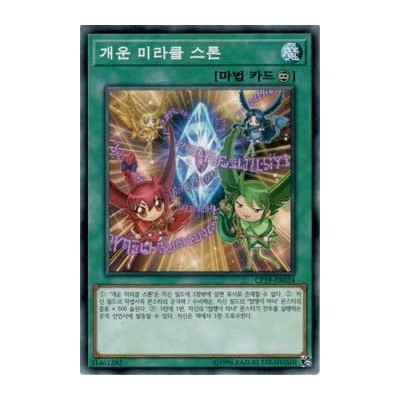 Miracle Stone - CP19-KR024