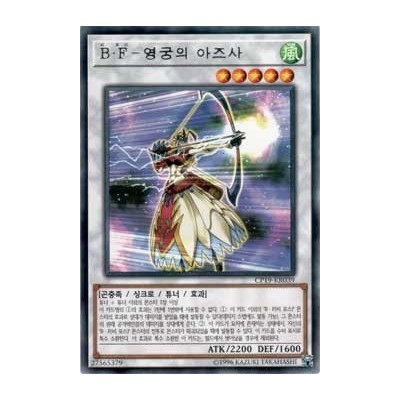 Battlewasp - Azusa the Ghost Bow - CP19-KR039