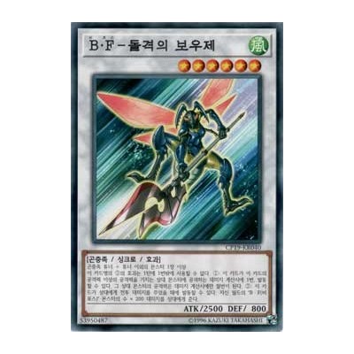 Battlewasp - Halberd the Charge - CP19-KR040