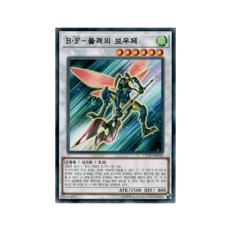 Battlewasp - Halberd the Charge - CP19-KR040