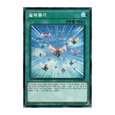 Summoning Swarm - CP19-KR043