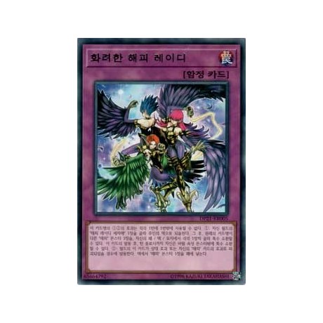 Harpie Lady Elegance - DP21-KR005