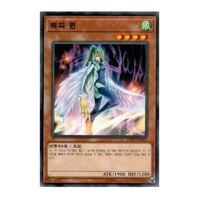 Harpie Queen - DP21-KR007