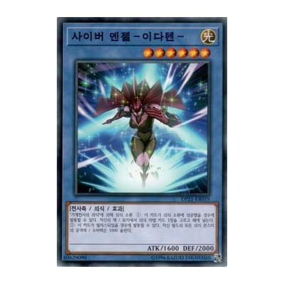 Cyber Angel Idaten - DP21-KR019