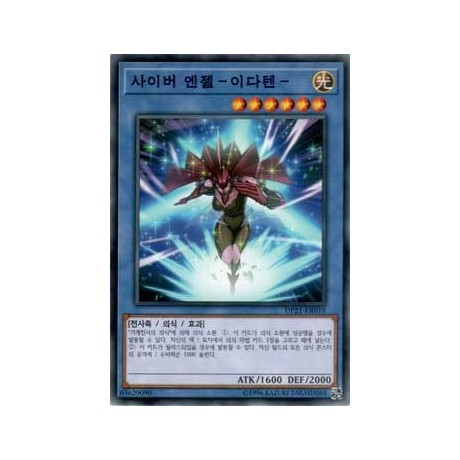 Cyber Angel Idaten - DP21-KR019