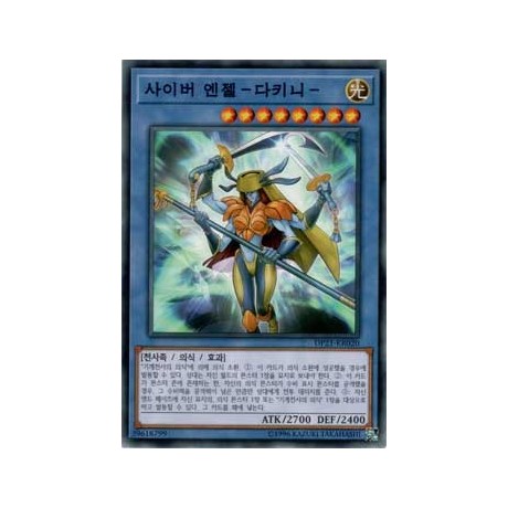 Cyber Angel Dakini - DP21-KR020