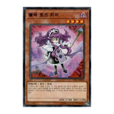 Witch of the Black Rose - DP21-KR030