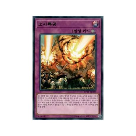 Barrage Blast - DP21-KR038