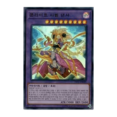 Lunalight Sabre Dancer - DP21-KR045