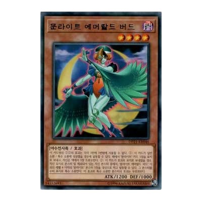 Lunalight Emerald Bird - DP21-KR046