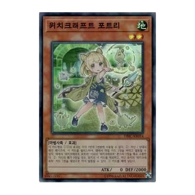 Witchcrafter Potterie - DBIC-KR014