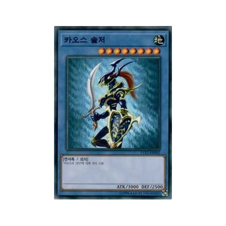 Black Luster Soldier - LVP2-KR002