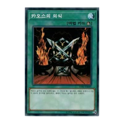 Black Luster Ritual - LVP2-KR005