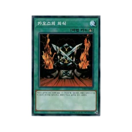 Black Luster Ritual - LVP2-KR005