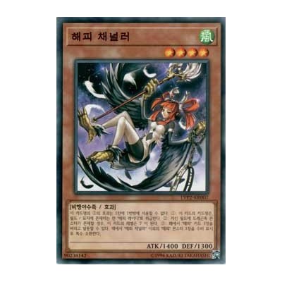 Harpie Channeler - LVP2-KR007