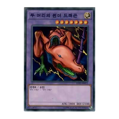 Twin-Headed Thunder Dragon - LVP2-KR012