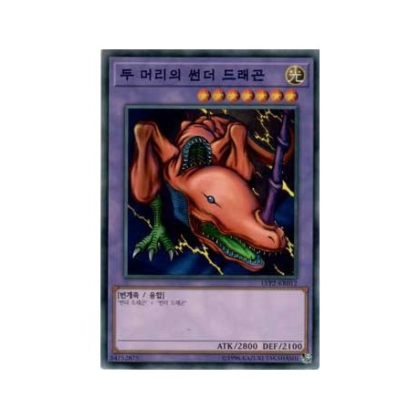 Twin-Headed Thunder Dragon - LVP2-KR012