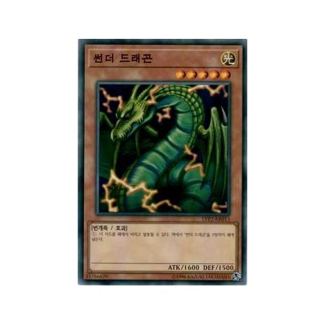 Thunder Dragon - LVP2-KR013