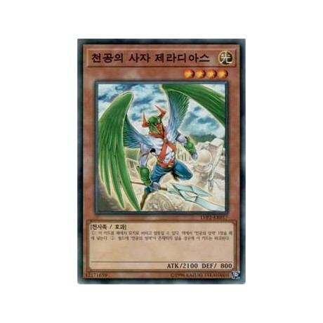 Zeradias, Herald of Heaven - LVP2-KR017