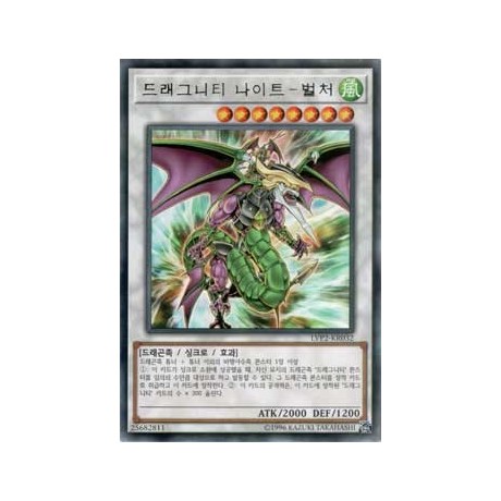 Dragunity Knight - Barcha - LVP2-KR032