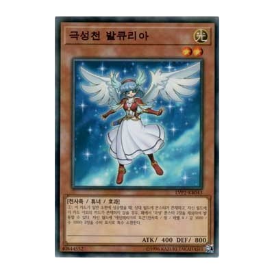 Valkyrie of the Nordic Ascendant - LVP2-KR043