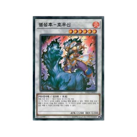 Brotherhood of the Fire Fist - Horse Prince - LVP2-KR057