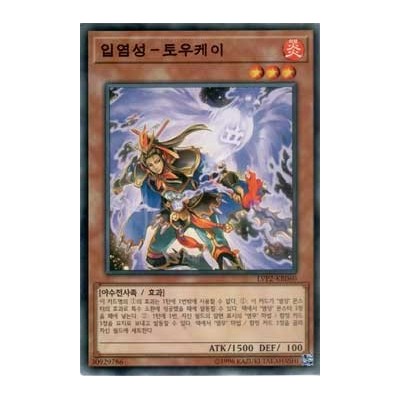 Brotherhood of the Fire Fist - Rooster - LVP2-KR060