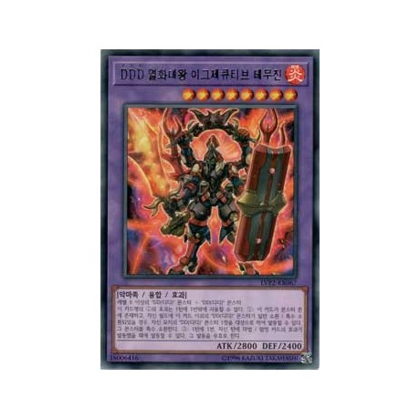 DDD Flame High King Genghis - LVP2-KR067