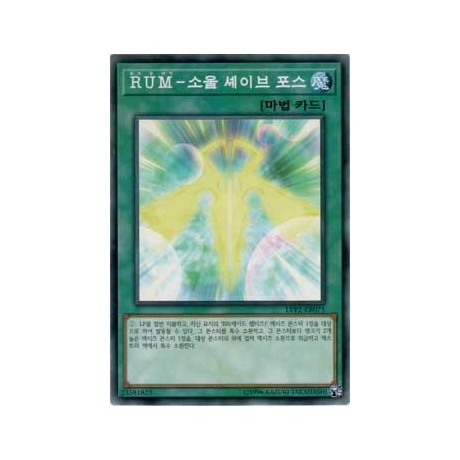 Rank-Up-Magic Soul Shave Force - LVP2-KR075