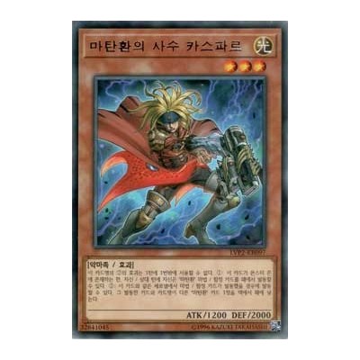 Magical Musketeer Caspar - LVP2-KR097