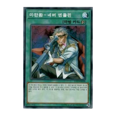 Magical Musket - Steady Hands - LVP2-KR098