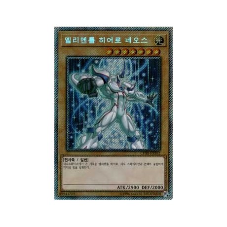 Elemental HERO Neos - CHBI-KRBS2