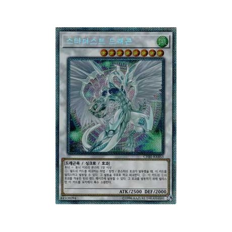 Stardust Dragon - CHBI-KRBS3