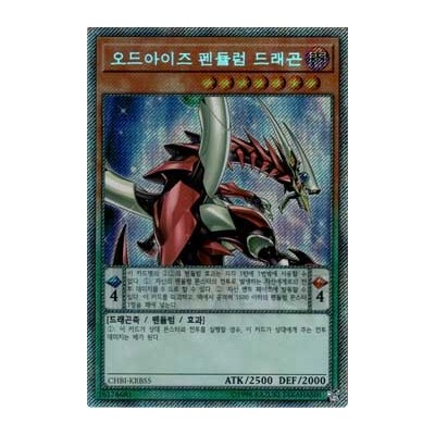 Odd-Eyes Pendulum Dragon - CHBI-KRBS5