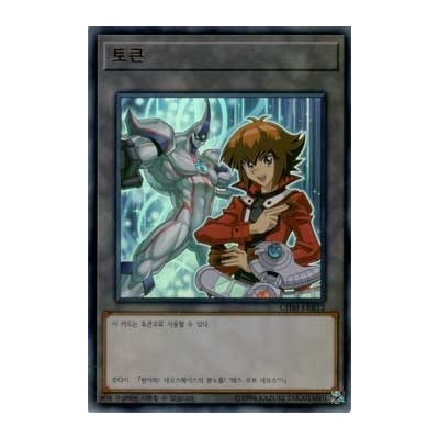 Token (Jaden and Elemental HERO Neos - 20th Anniversary) - CHBI-KRBT2