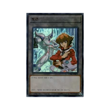 Token (Jaden and Elemental HERO Neos - 20th Anniversary) - CHBI-KRBT2