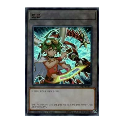 Token (Yuya and Odd-Eyes Pendulum Dragon - 20th Anniversary) - CHBI-KRBT5