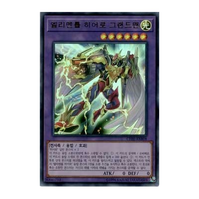 Elemental HERO Grandmerge - CHBI-KRB08