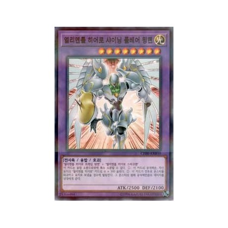 Elemental HERO Shining Flare Wingman - CHBI-KRB10