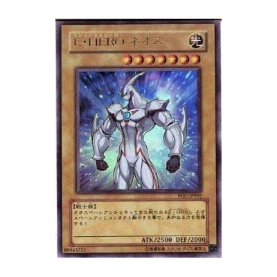 Elemental HERO Neos - WJC-JP005