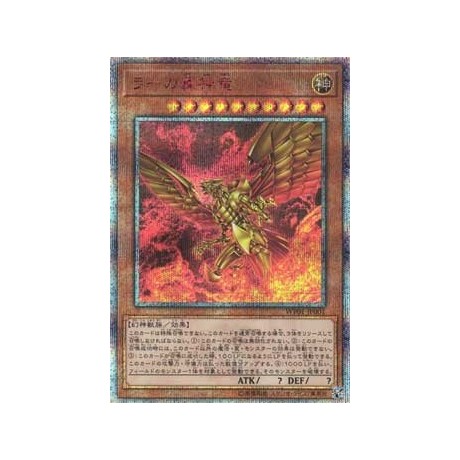 The Winged Dragon of Ra - WP01-JP001