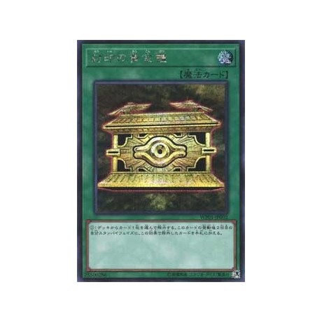 Gold Sarcophagus - WP01-JP002