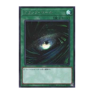 Dark Hole - WP01-JP003