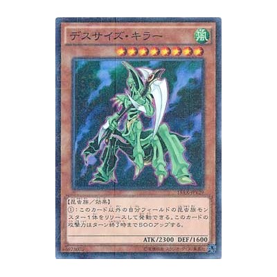 Dreadscythe Harvester - 15AX-JPY29 - Millennium Rare