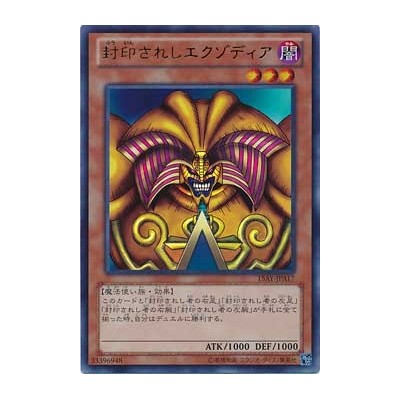 Exodia the Forbidden One - 15AY-JPA17