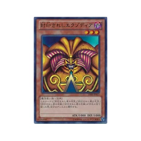 Exodia the Forbidden One - 15AY-JPA17