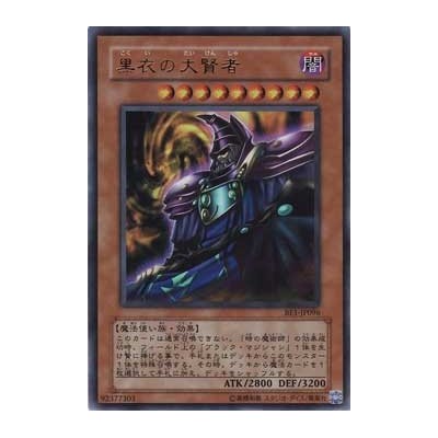 Dark Sage - BE1-JP096