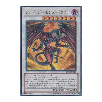 Red Dragon Archfiend - DE03-JP016